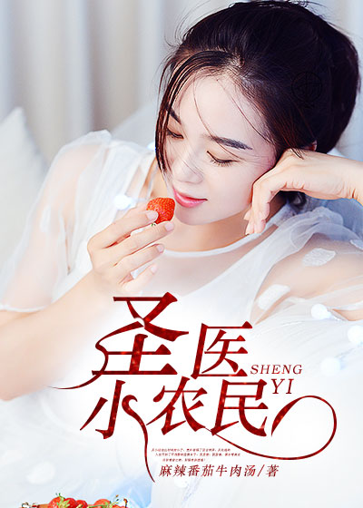 超品小农民神衣鼎(超品小农民寞斜免费义)